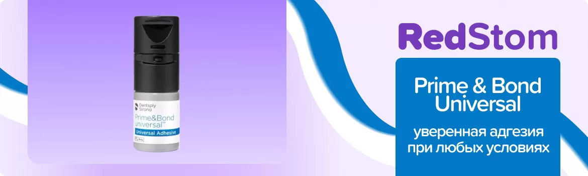 Prime & Bond Universal