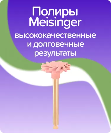 Полиры 9769M D10 средние
