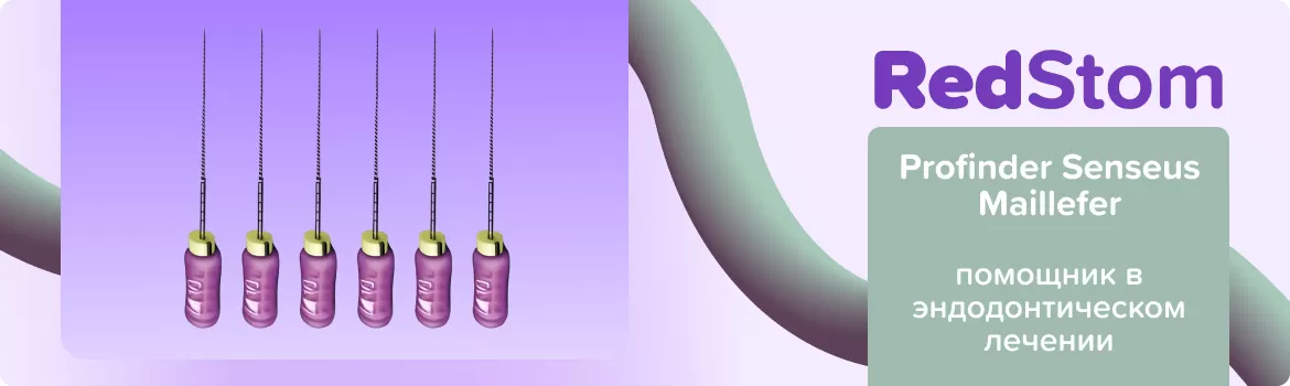 Profinder Senseus Maillefer N010 L21 ручной