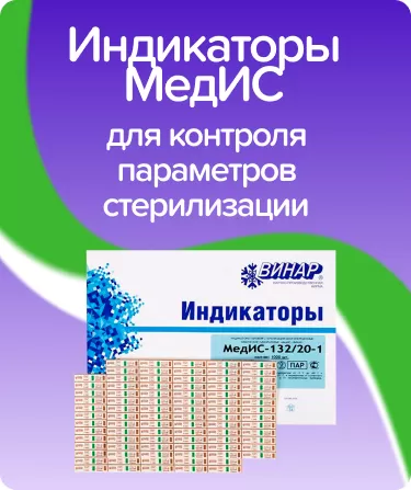 Индикаторы МедИС