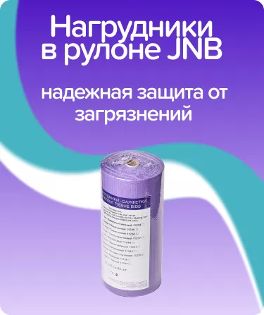 Салфетки нагрудные в рулоне 53х60 см / фиолетовые