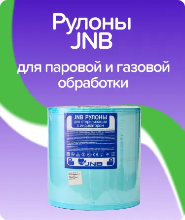 Рулоны JNB 200