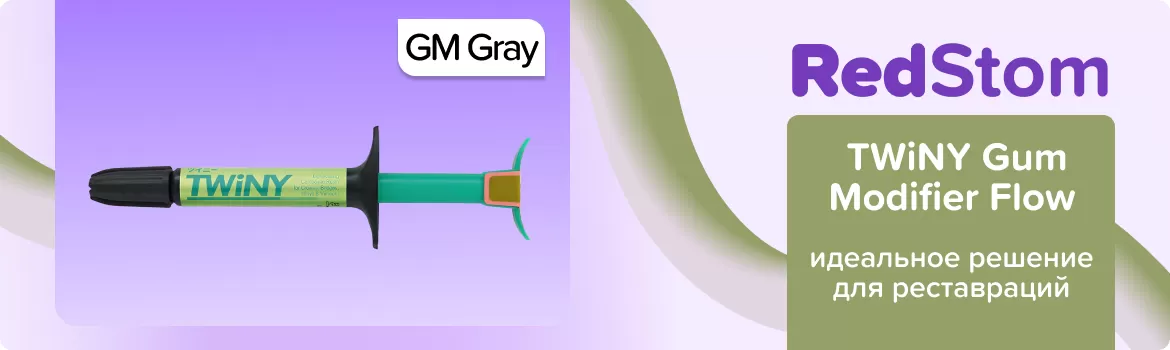 TWiNY Gum Modifier Flow GM Gray F