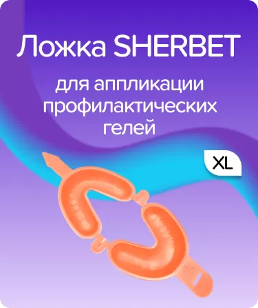 Ложки SHERBET XL