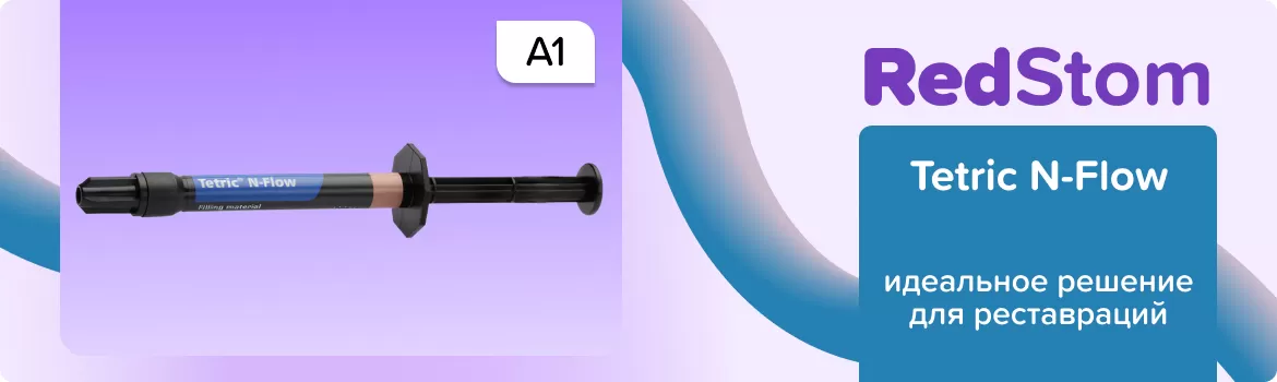 Tetric N-Flow A1