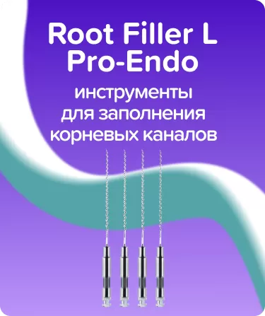 Root Filler L Pro-Endo N40 L25 машинные