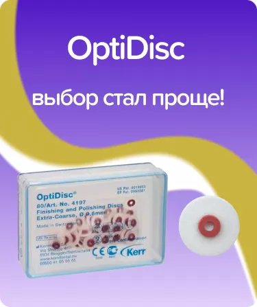 OptiDisc грубые N4197 D9.6