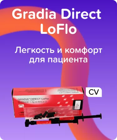 Gradia Direct LoFlo CV
