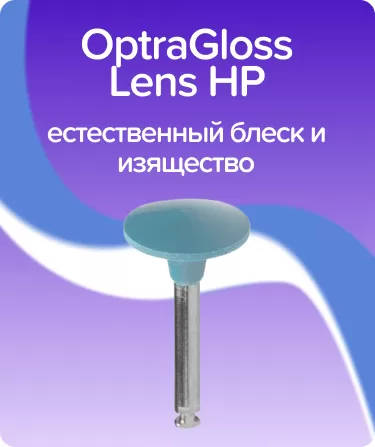 OptraGloss Lens HP Refill