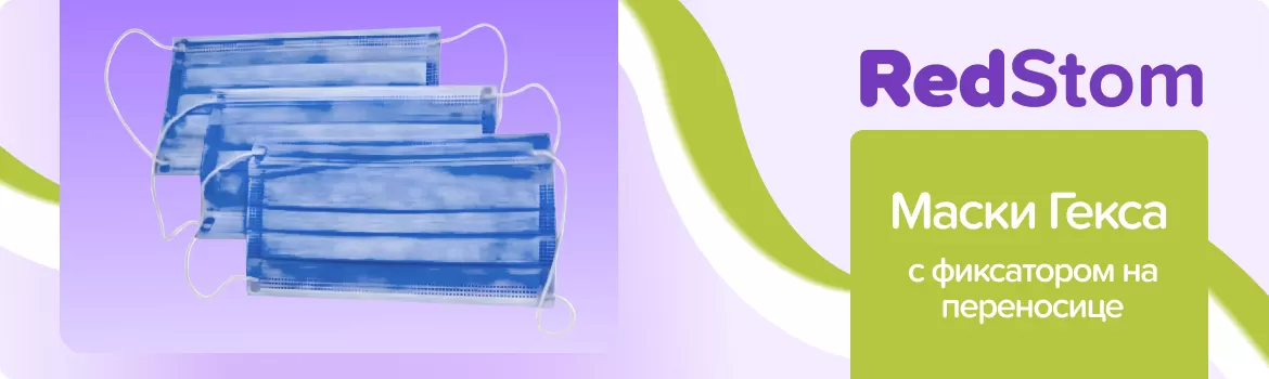 Маски Гекса на резинке