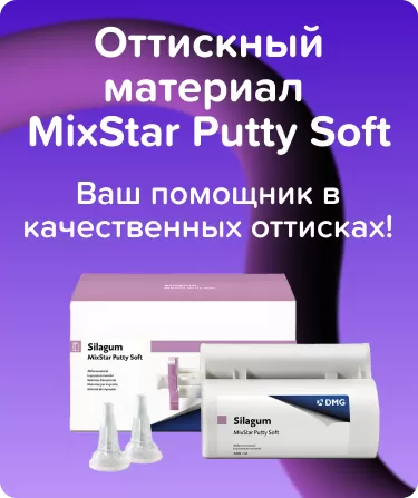 Silagum Mixstar Putty Soft базовый слой