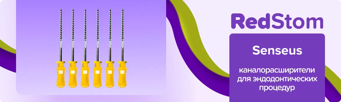 каналорасширители K-Flexofiles Senseus