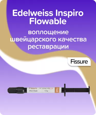 Inspiro Effect shade Fissure