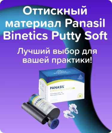 Panasil Binetics Putty Soft корригирующий слой