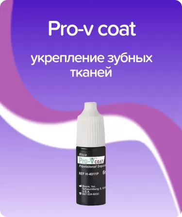 Pro-V Coat
