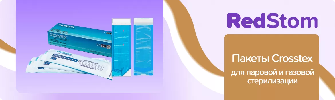 Пакеты для стерилизации Crosstex - 6х10 см