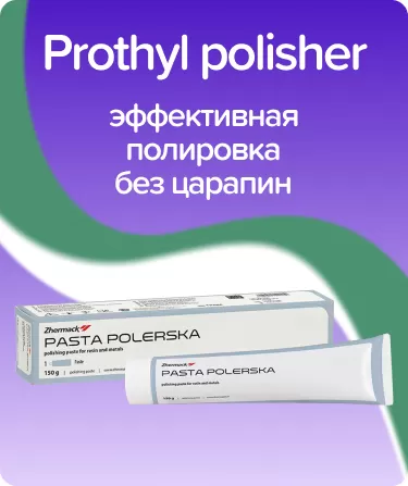 Prothyl polisher