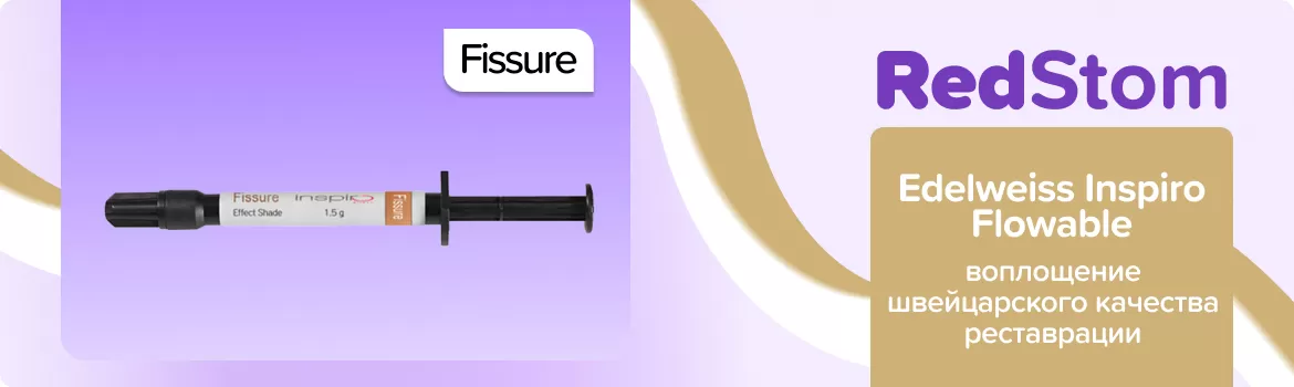 Inspiro Effect shade Fissure