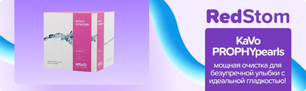 KaVo PROPHYflex Perio Powder