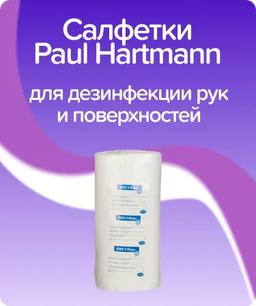 Салфетки флисовые Paul Hartmann в рулоне