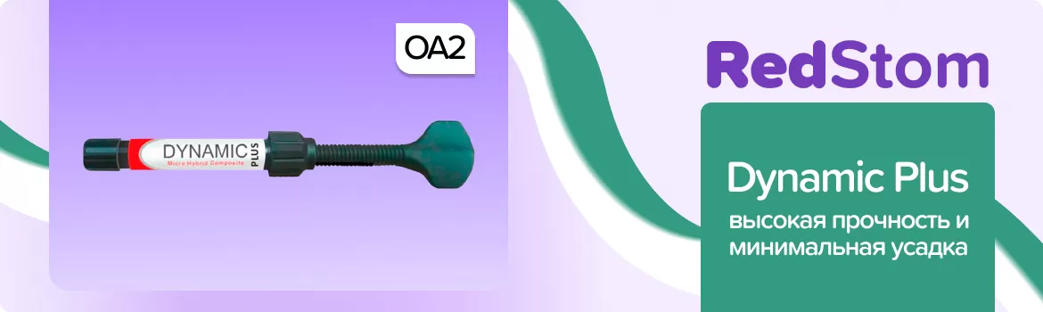 Dynamic Plus OA2