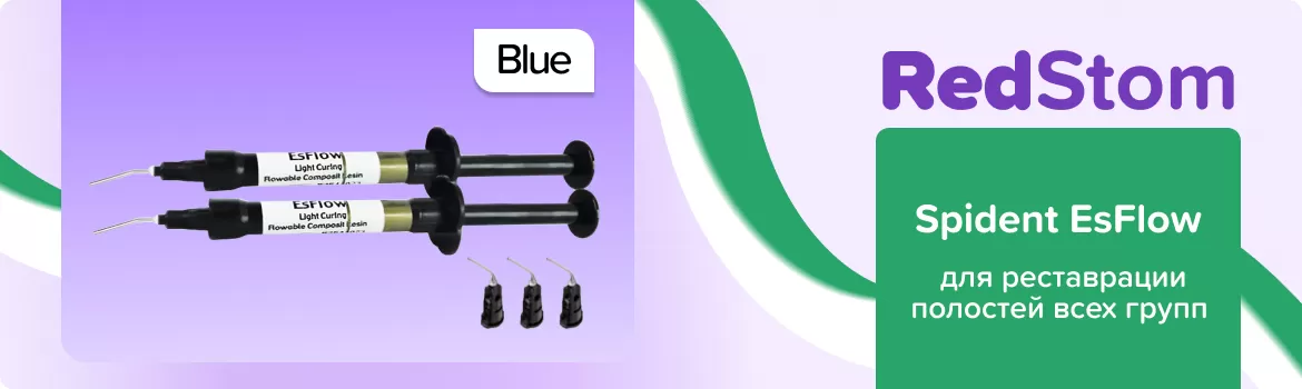 шприцы Spident EsFlow