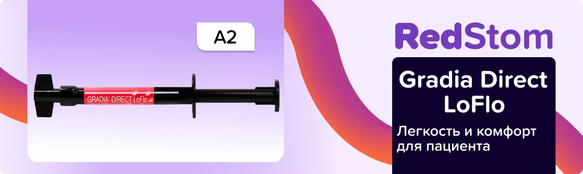 Gradia Direct LoFlo А2