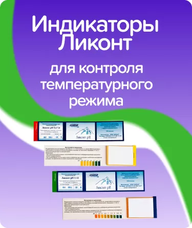 Индикаторы ЛиКОНТ