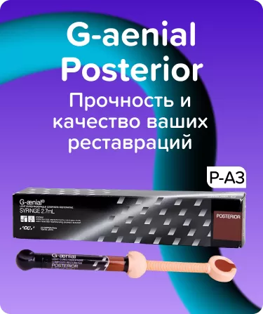 G-aenial Posterior P-A3