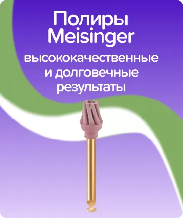 Полир 9765M D5,5 средний
