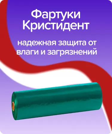 Фартуки для пациентов в рулоне / 56х76 см. / цвет: зеленый
