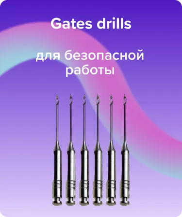 Gates drills Mani N3 L28 машинные