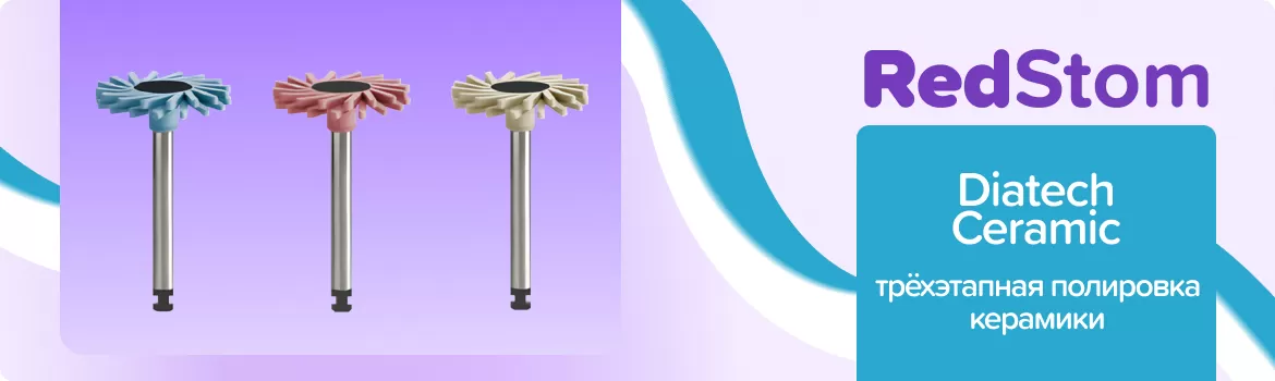 Набор Diatech ShapeGuard Ceramic