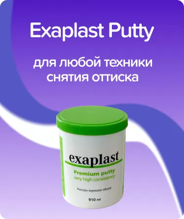 Exaplast Putty базовый слой