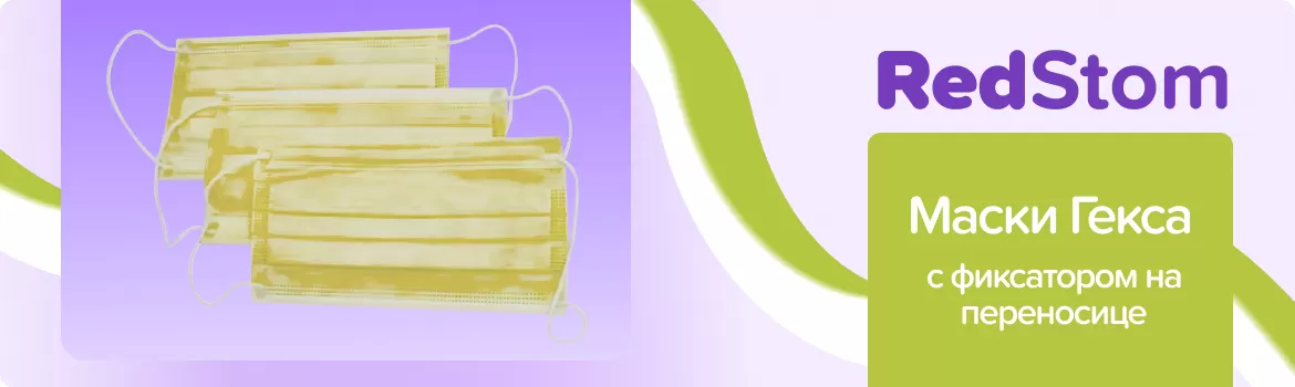 Маски Гекса на резинке