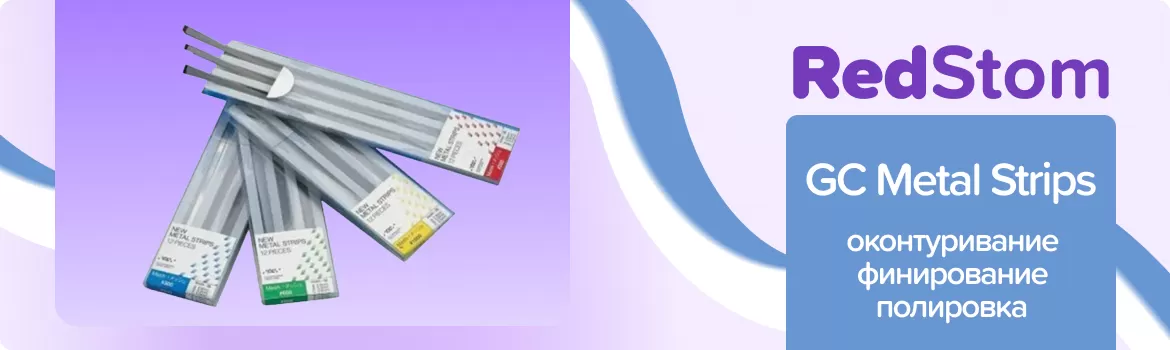 GC Metal Strips