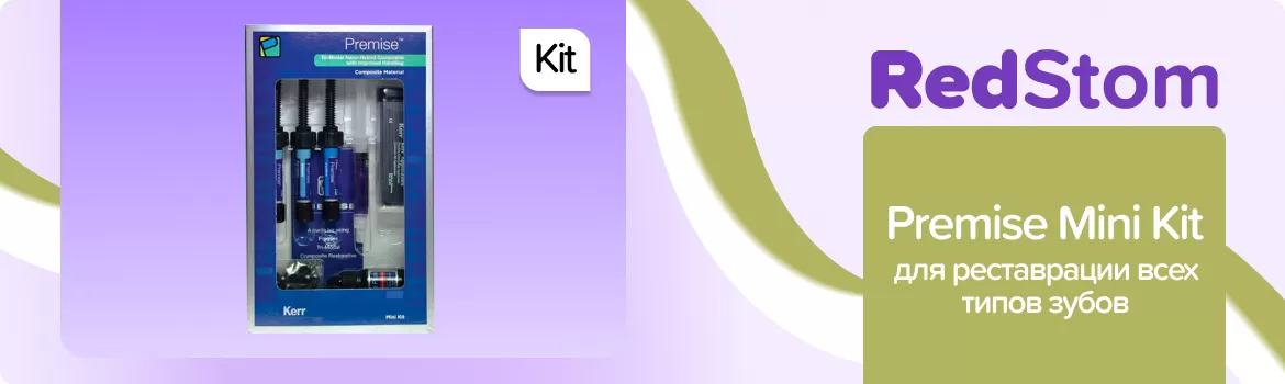 Premise Mini Kit