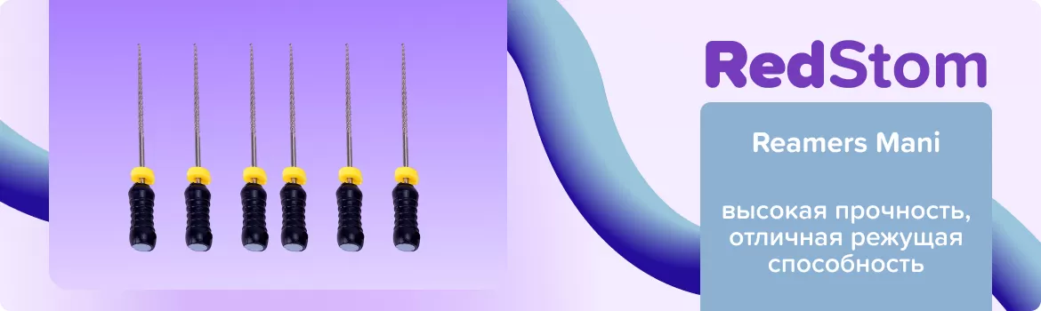 Reamers Mani N40 L31 ручной