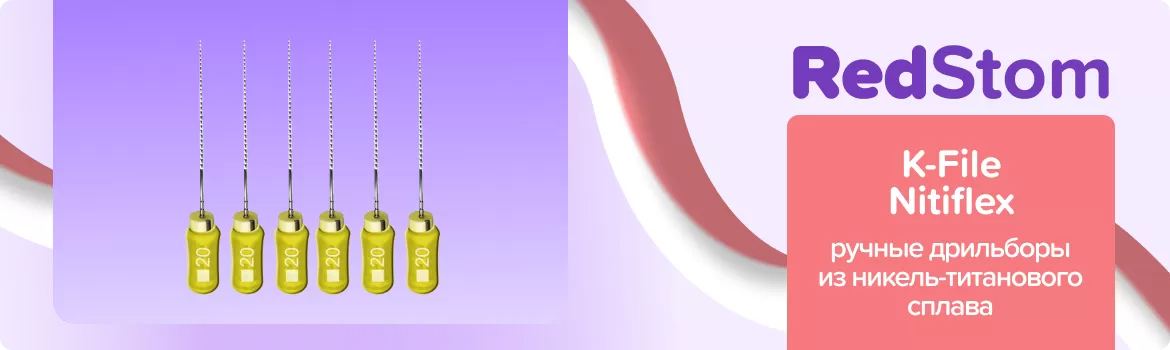 K-File Nitiflex N20 L25 ручные