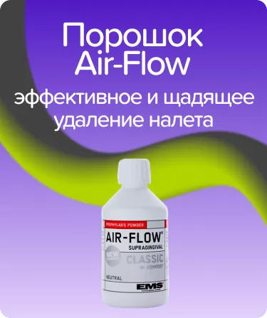 Порошок Air-Flow, нейтральный