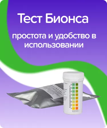 Индикаторные полоски Тест-Бионса