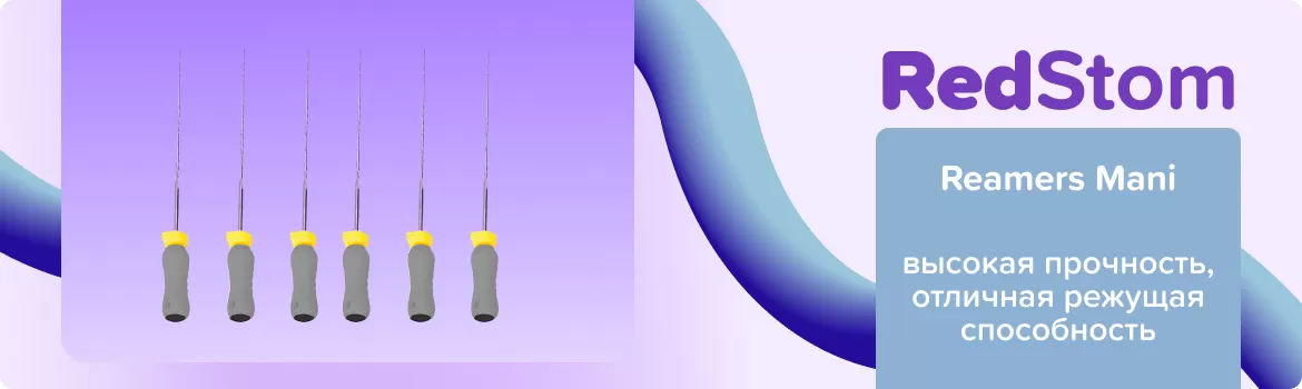 Reamers Mani N08 L25 ручной