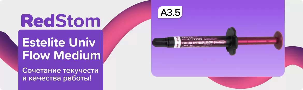 Estelite Universal Flow Medium A3.5