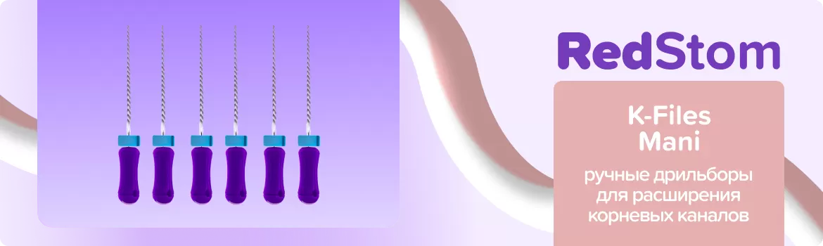 дрильборы K-Files Mani