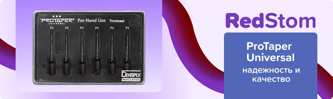 ProTaper Univ. Hand use F4/25мм (6 шт)