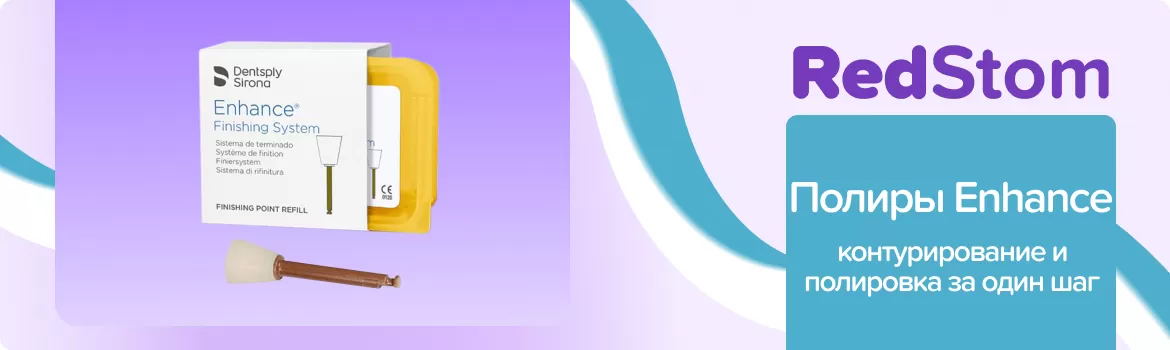 Enhance чашки