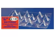 ТОР-1.901 Матрицы-колпачки для коронковой части резцов (12 шт.)