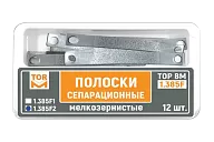 Полоски сепарационные мелкозернистые ТОР-1.385F2 (12 шт)