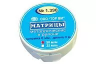 ТОР-1.390 Матрицы металлические в рулоне 6мм, 50 мкм (3 м)