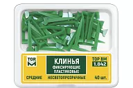 № 1.842 Клинья несветопрозрачные средние (40 шт.)